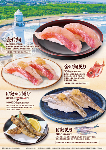 夏の千葉　海の恵み紀行②