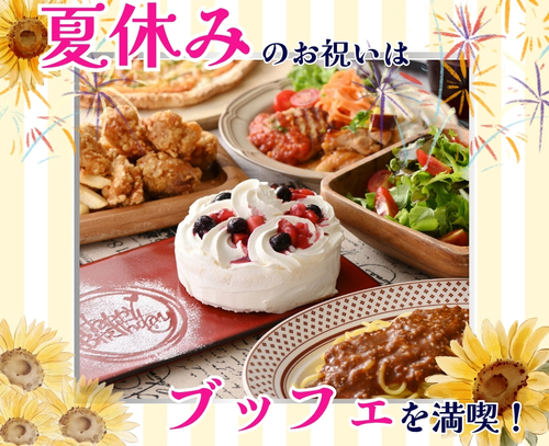アニバーサリー