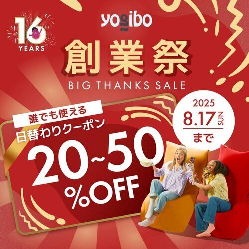 創業祭