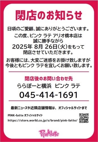 お問い合わせ先の画像