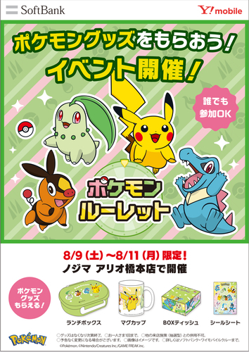 グッズ詳細