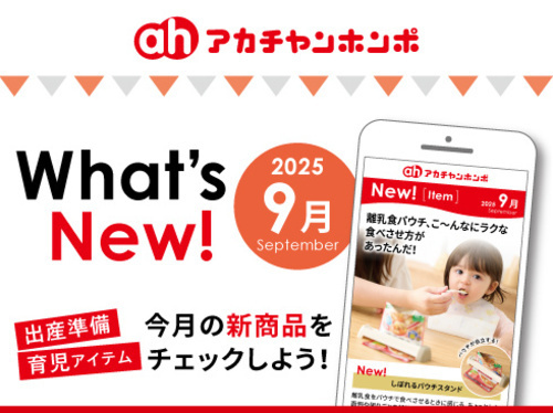 What’s New!