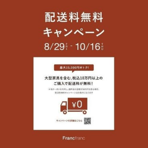 AW配送料