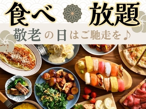 敬老