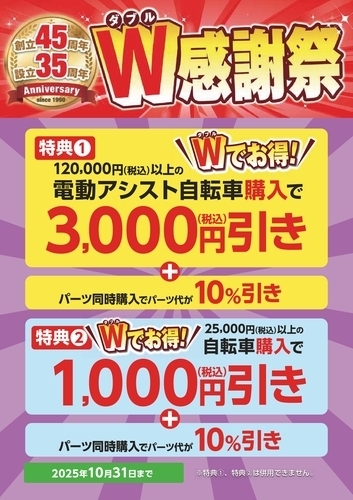 セール画像