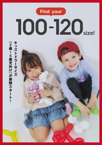 トドラー展開