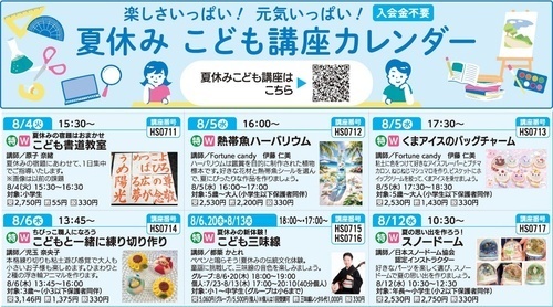 26夏休み