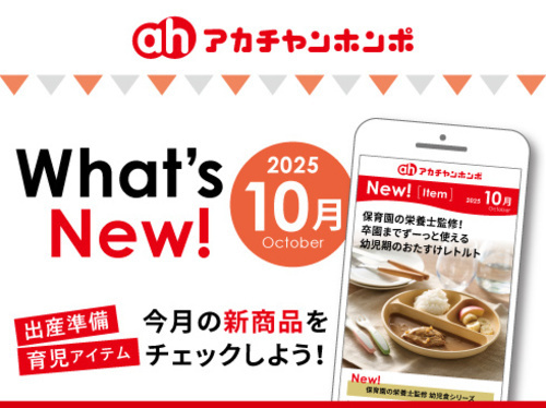 What’s New!