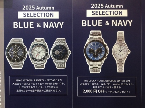 2025年AutumnセレクションBLUE&NAVY