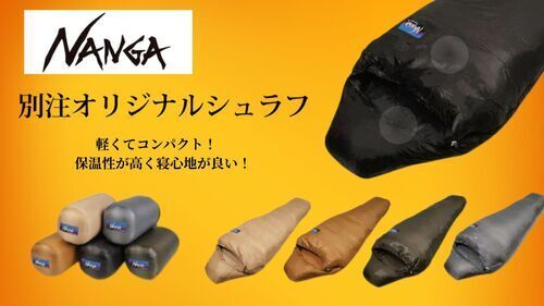 NANGAシュラフ