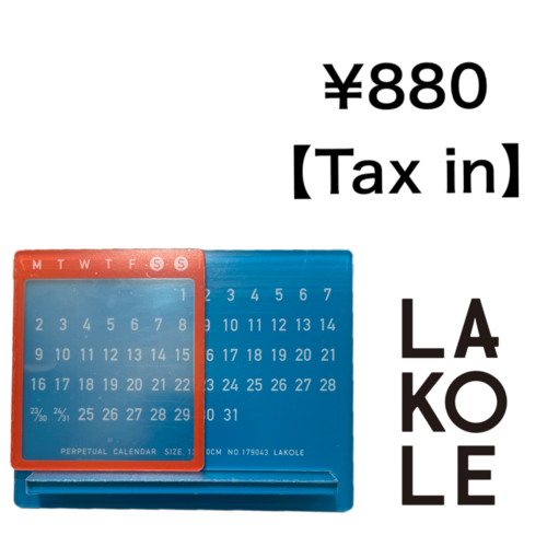 オススメの生活雑貨