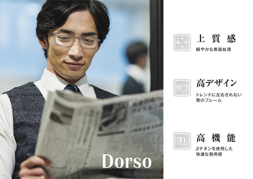 メガネの愛眼【ドルソ】