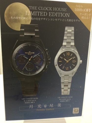 新製品！オリジナルウォッチ限定モデル