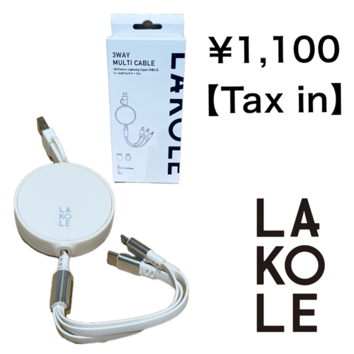 オススメの生活雑貨