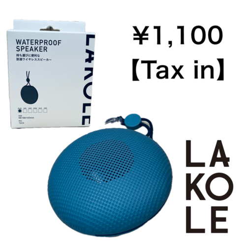 オススメの生活雑貨