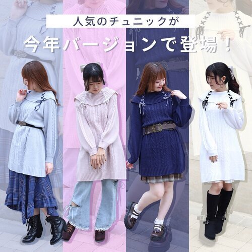＋。・＊大人気チュニックが今年も登場＊・。＋