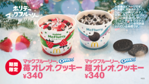 マックフルーリー 苺オレオクッキー/超オレオクッキー