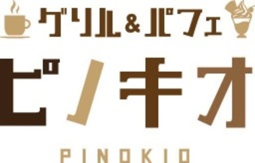 期間限定　タイムサービス14時～17時パンケーキ3種ご注文の方ドリンクサービス！