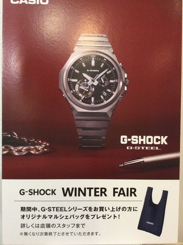 G-SHOCK  WINTER  FAIR