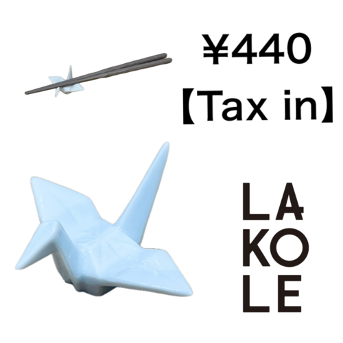 エンギハシオキツル6G