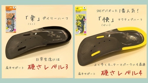 変わらず人気✨アシマルハーフインソール