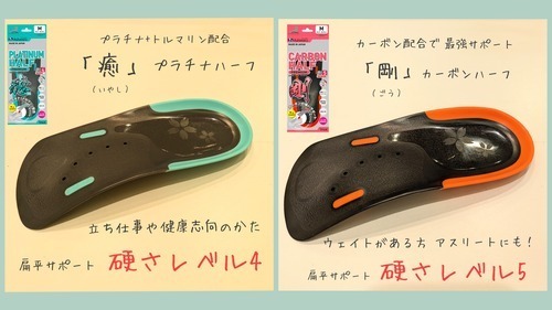 プレゼントにも！アシマルハーフインソール