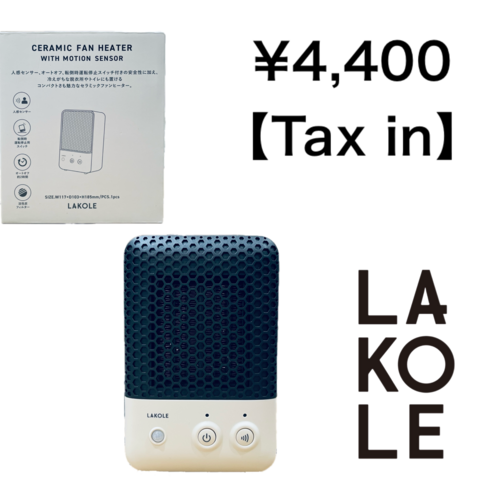 オススメの生活雑貨