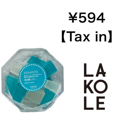 コハクトウブルー