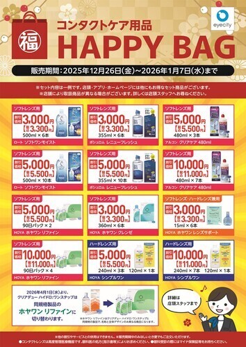 商品ラインナップの一例