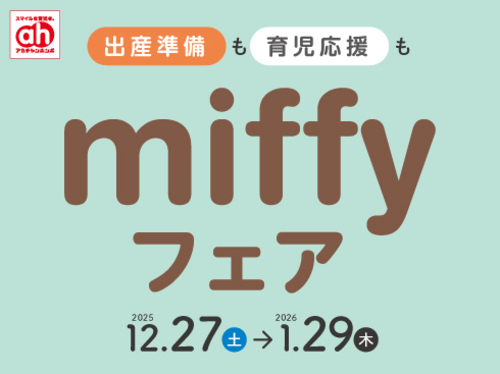 ミッフィーフェア