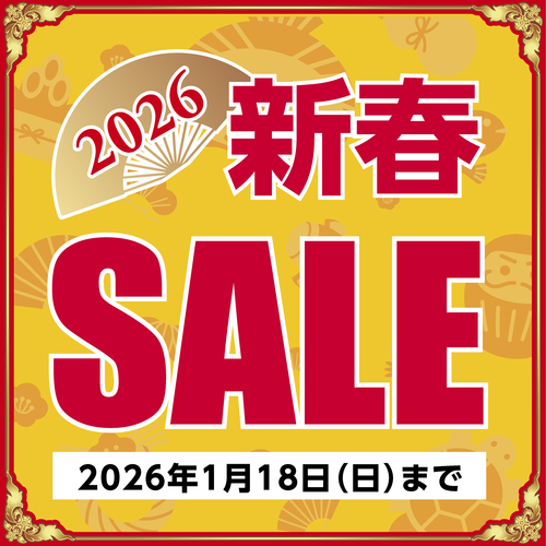 新春SALE
