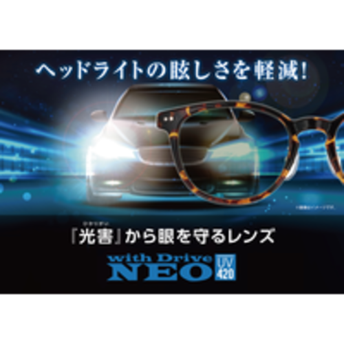 "売れてます！ ヘッドライトの眩しさを軽減する「光害」対策レンズ"