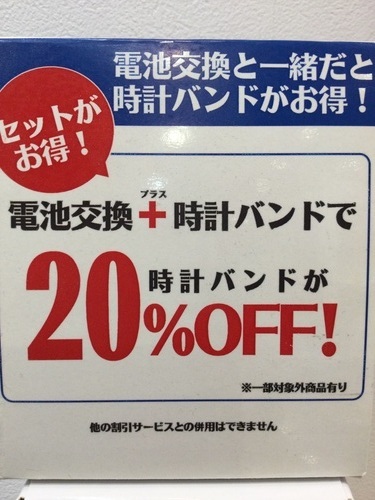 セットがお得！