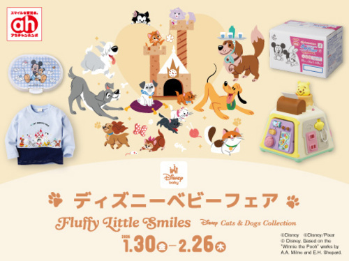 ディズニーベビーフェア