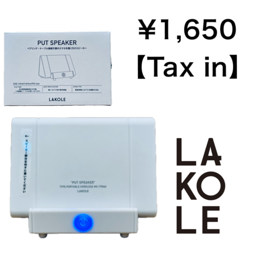 GTオクダケスマホスピーカー