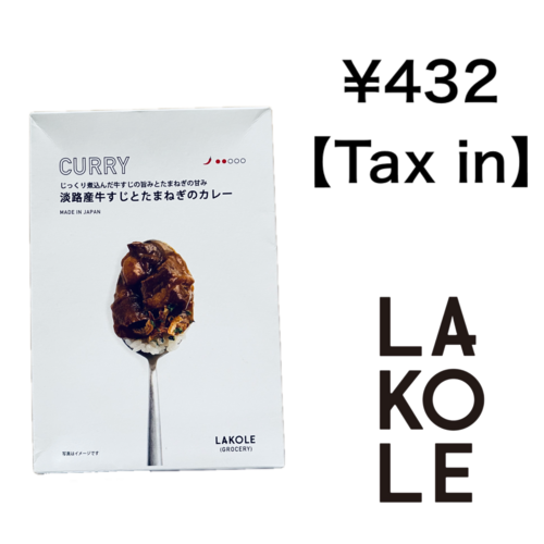 オススメのグロサリー