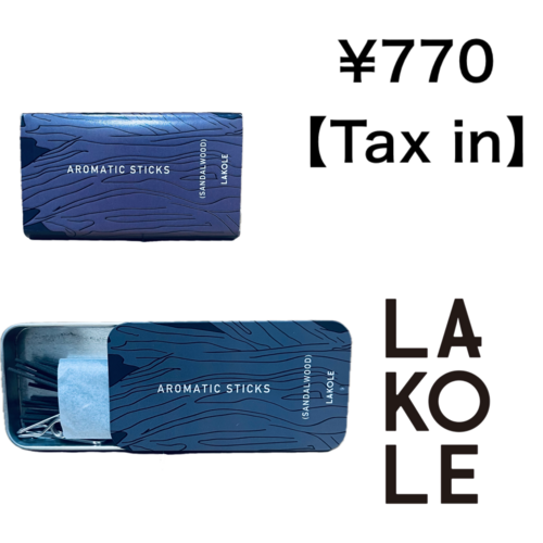 オススメの生活雑貨