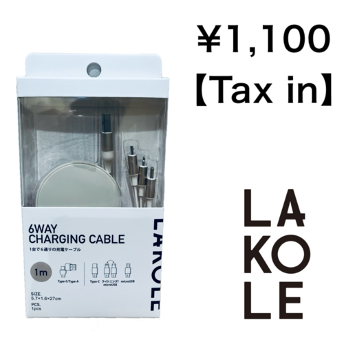 GT-6WAYケーブル6S