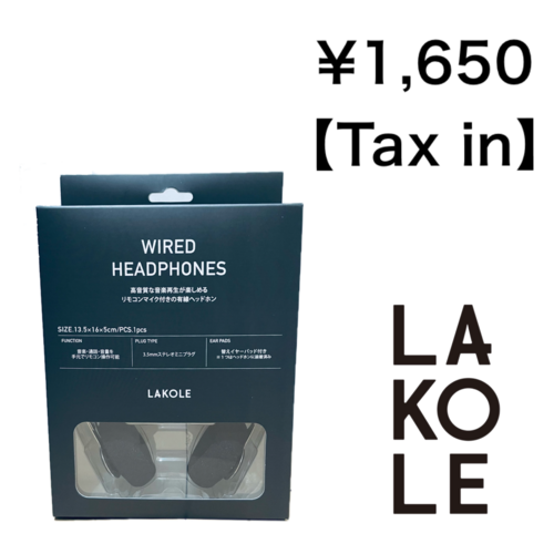 オススメの生活雑貨