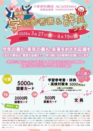 イベントの画像