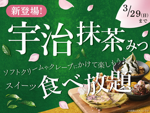 ＼ セルフメイクで春の和スイーツ食べ放題♪ ／