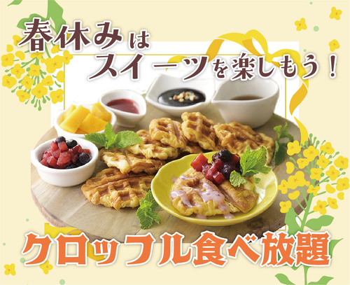 ＼ セルフメイク♪カリモチ食感のクロッフル‼ ／