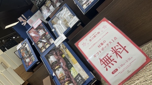 ギフトボックス無料