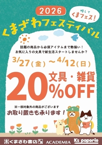 イベントの画像