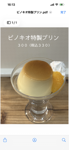 ピノキオ特製プリン