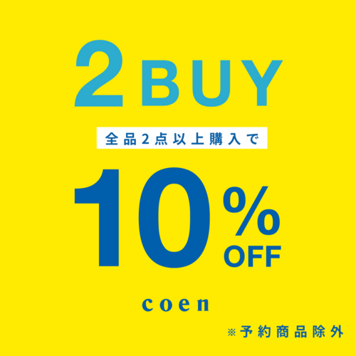 セットフェア開催中！