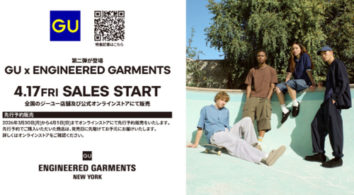 ENGINEERED GARMETSと、ジーユーのコラボレーション第二弾が登場。4/17(金)発売
