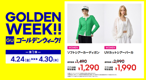 GOLDEN WEEK