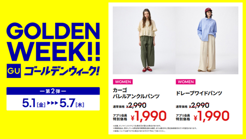 GOLDEN WEEK