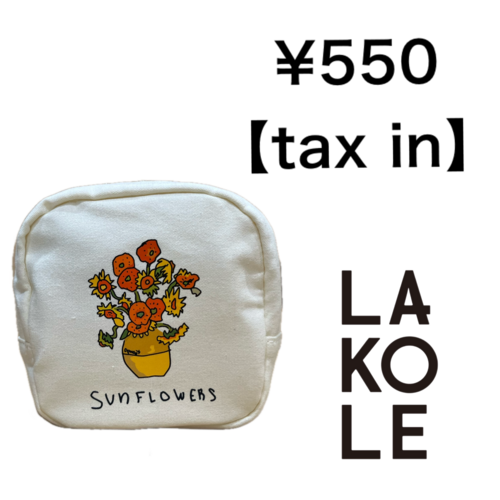 オススメの生活雑貨